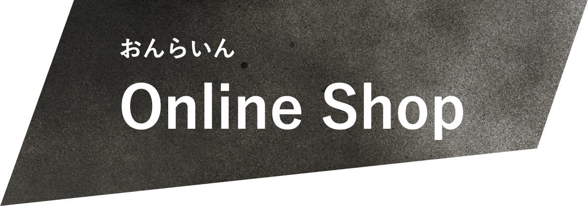 おんらいん Online Shop