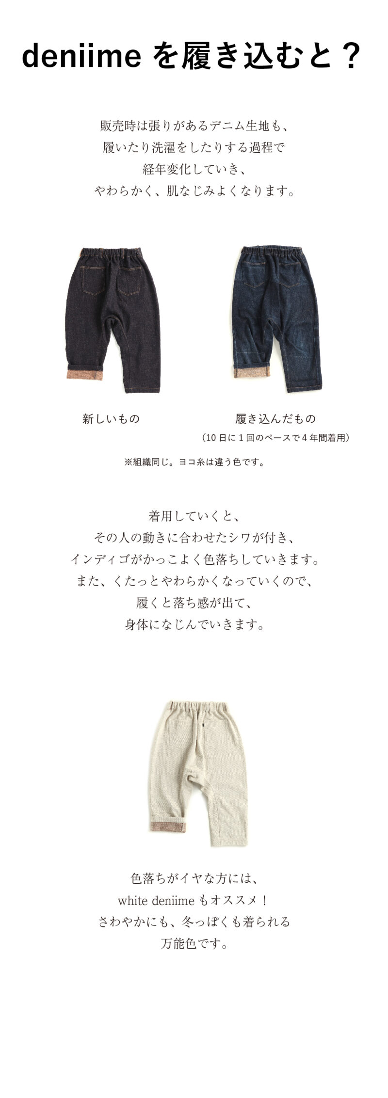 特集deniime｜tamaki niime 