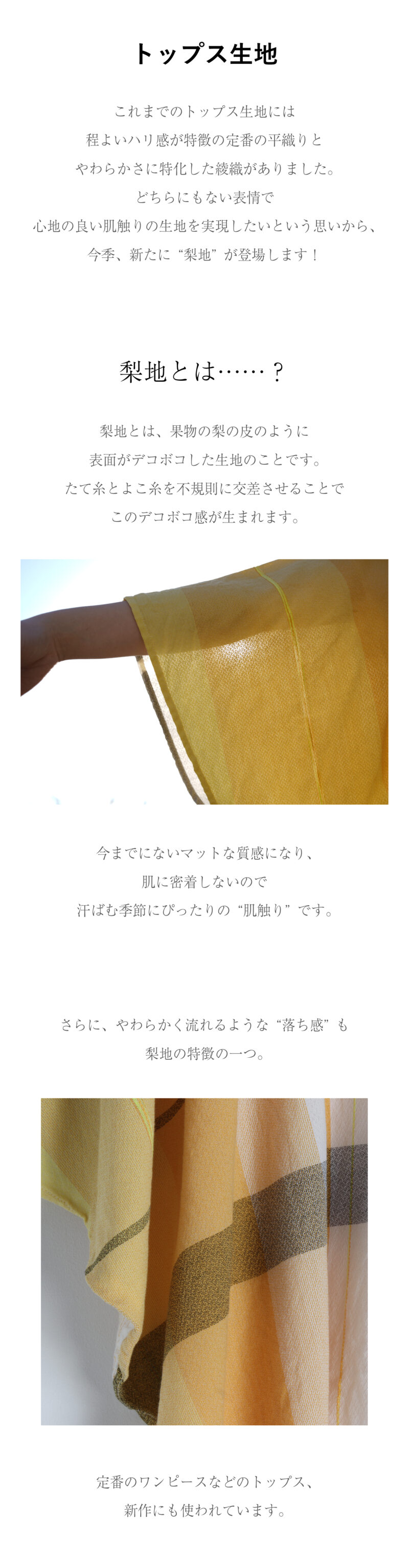特集織り生地｜tamaki niime
