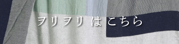 powan skirt | tamaki niime