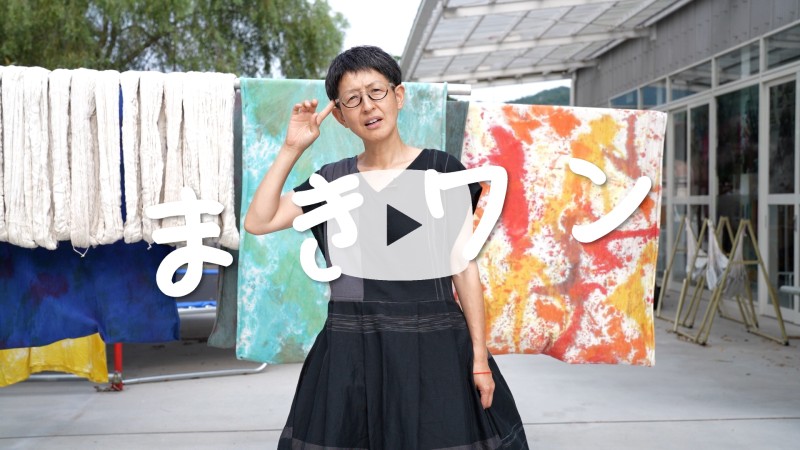 まきワン | tamaki niime