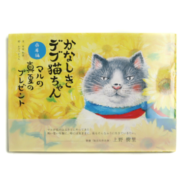 か*め様 タマキニイメ　マハロサ タマキニイメ tamaki niime マハロサ