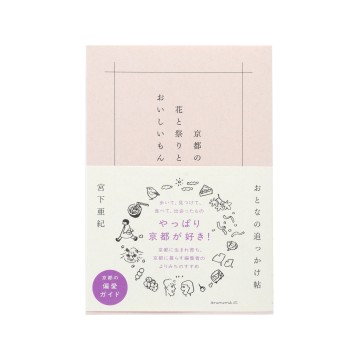 tamaki niimeの本棚 | tamaki niime