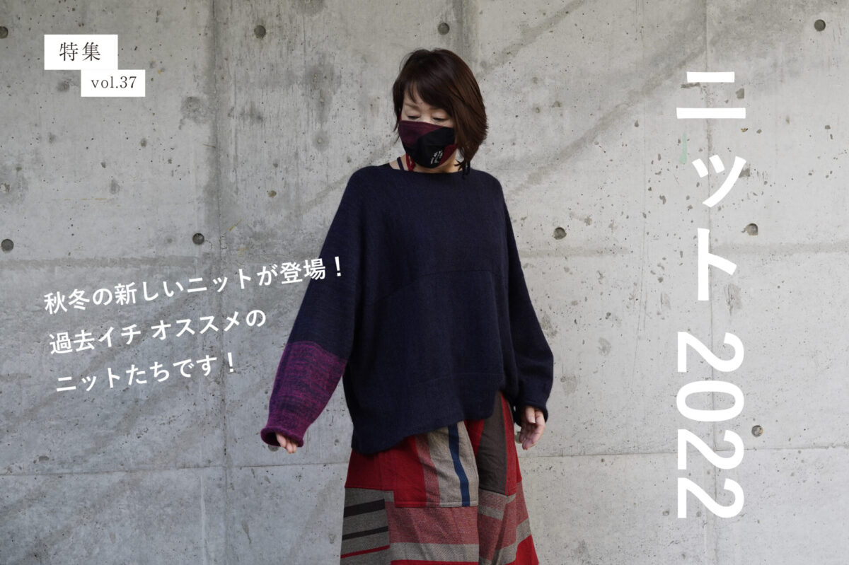 爆売り！ レインボー ニイメ/CA ☆tamaki 最安挑戦！ ☆tamaki knit
