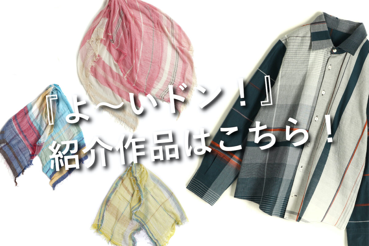 tamaki niime