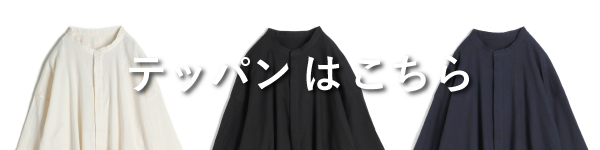 ポワンピ | tamaki niime 