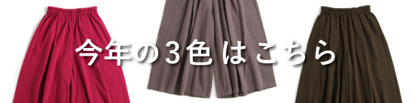 タマキニイメのサルエルパンツ （tarun pants | tamaki niime）