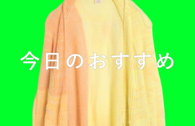 tamaki niime