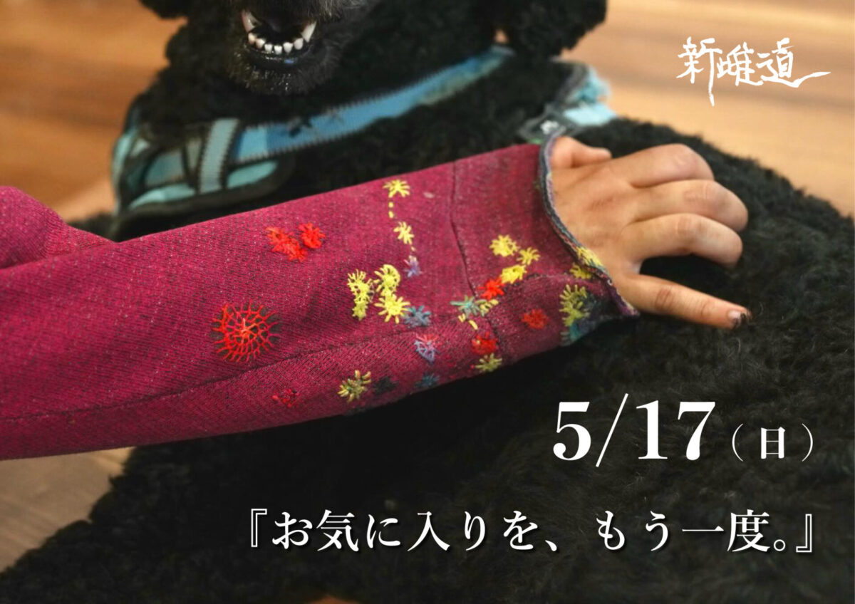 online shop | tamaki niime
