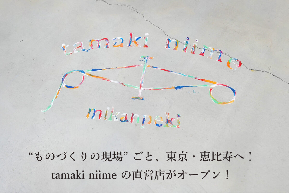 online shop | tamaki niime